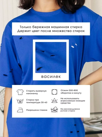 Футболка хлопок оверсайз большого размера с дырками рваная