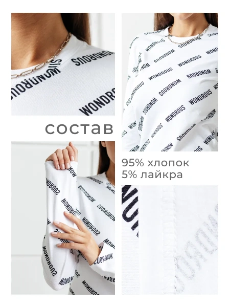 Лонгслив белый женский облегающий с принтом дк571