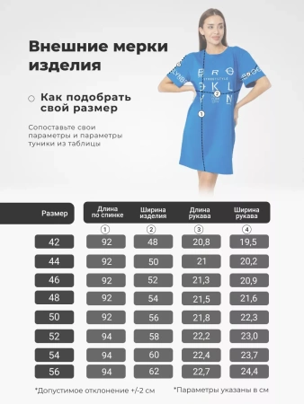 Туника платье домашнее больших размеров