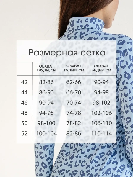 Водолазка женская облегающий лонгслив с принтом ДК572