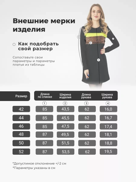 Платье женское трикотажное с длинным рукавом