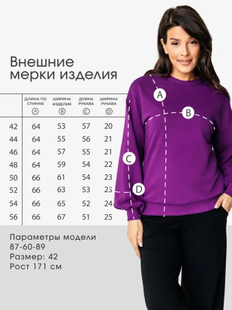 Свитшот женский оверсайз больших размеров ДФ545