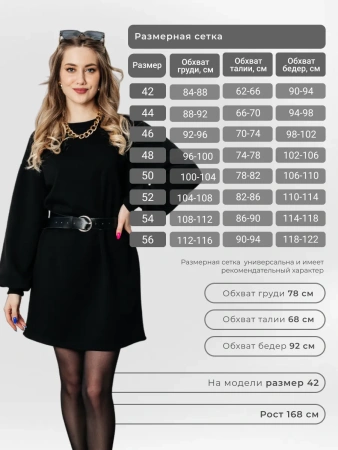 Платье женское оверсайз с длинным рукавом туника ТФ543