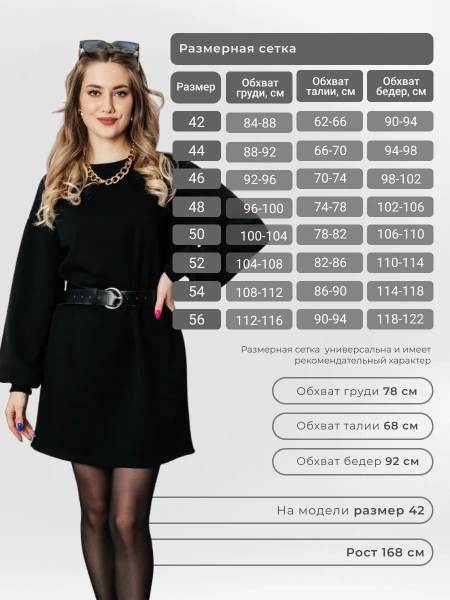 Платье женское оверсайз с длинным рукавом туника ТФ543