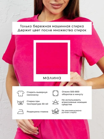 Костюм женский домашний велюр