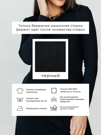 Платье черное женское трикотажное повседневное ПЛМ607