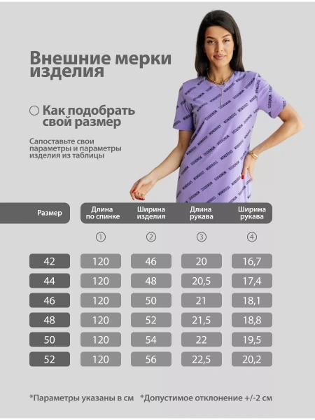 Платье футболка женское с принтом больших размеров ПЛК609