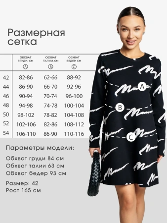 Платье женское трикотажное трапеция повседневное ПЛИ577