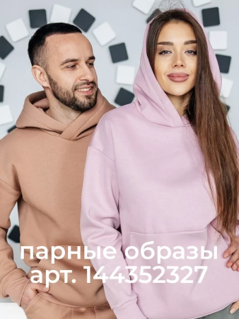 Худи с начесом