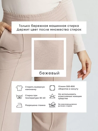 Брюки палаццо широкие классические БФ536