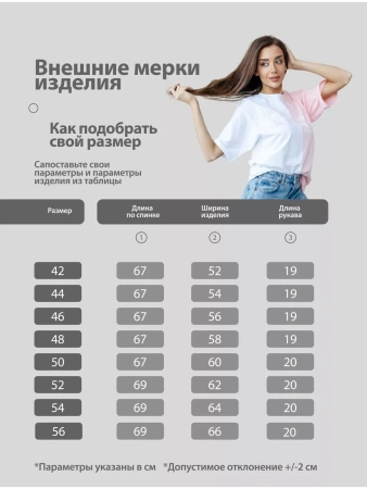 Футболка с принтом оверсайз больших размеров нарядная