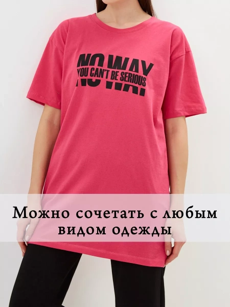 Туника футболка оверсайз