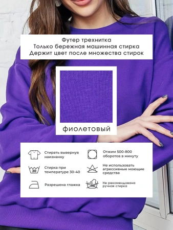 Свитшот женский оверсайз больших размеров ДФ545