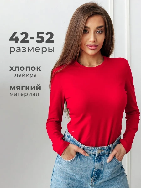 Лонгслив женский облегающий дк540