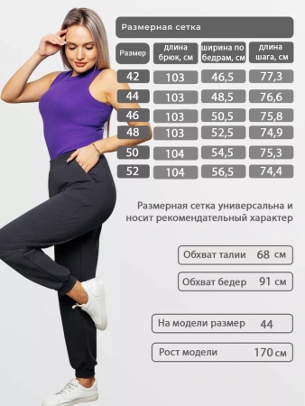 Брюки джоггеры на резинке трикотажнеые штаны БФ595