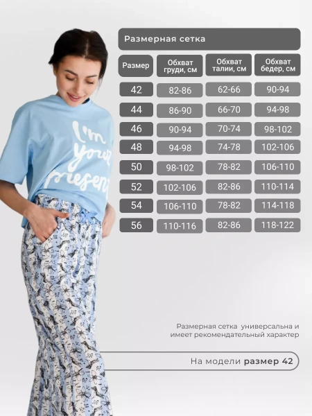 Пижама с штанами брючная большие размеры