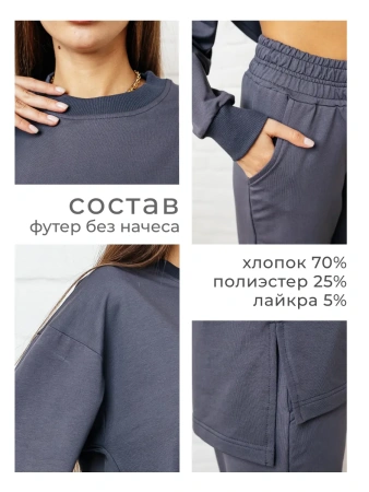 Спортивный костюм женский брючный больших размеров КФ524