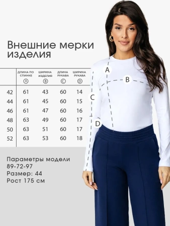 Лонгслив белый облегающий кофта больших размеров дк540