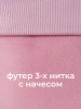 Худи с начесом