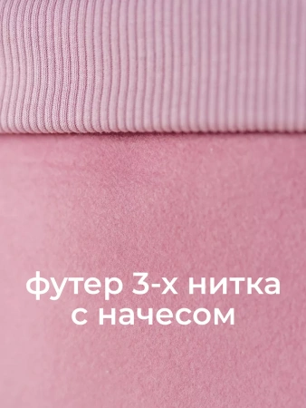 Худи с начесом