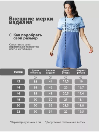 Платье домашнее женское больших размеров прямое повседневное