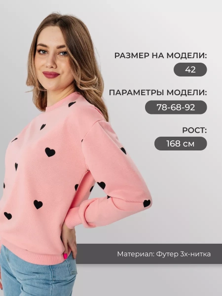 Свитшот женский с сердечками кофта больших размеров ДФ580