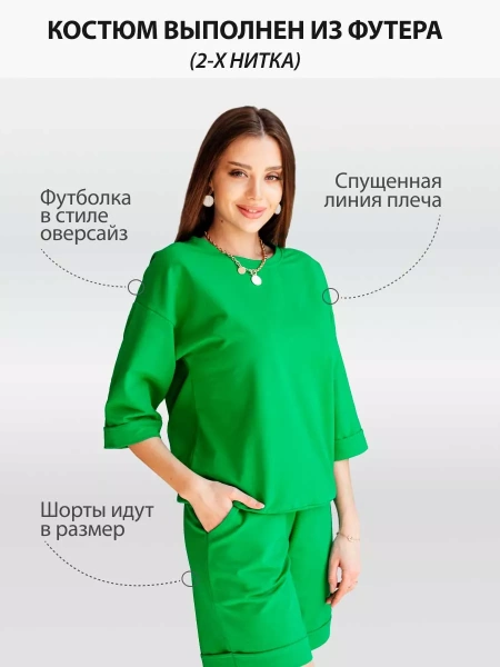 Костюм женский с шортами летний