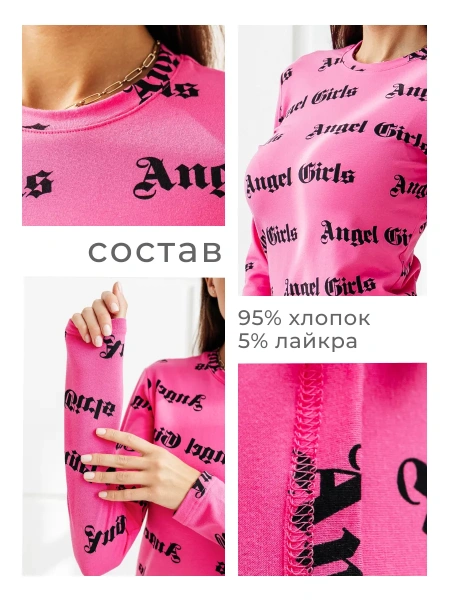 Лонгслив розовый женский облегающий с принтом дк571