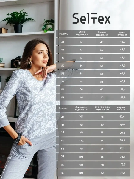 Костюм домашний пижама со штанами