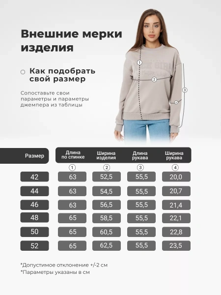 Свитшот женский толстовка больших размеров кофта ДФ579