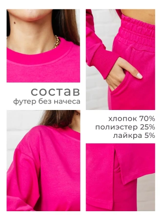 Спортивный костюм женский брючный больших размеров КФ524