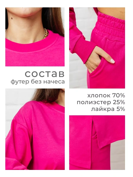 Спортивный костюм женский брючный больших размеров КФ524