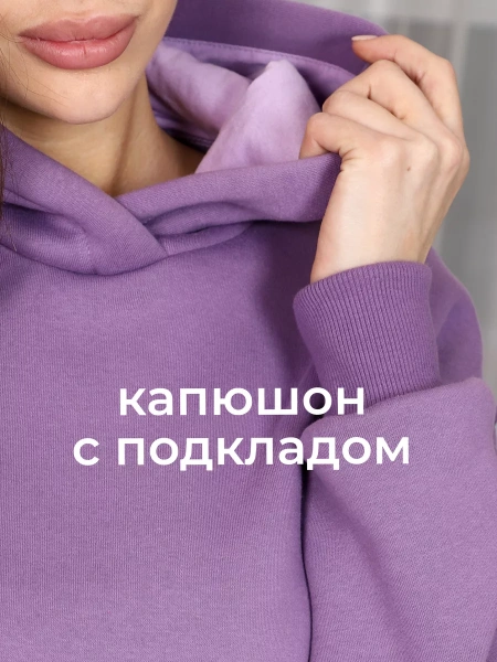 Однотонное худи с начесом