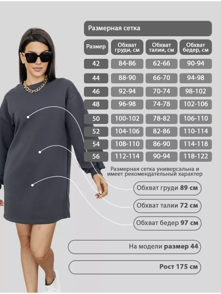 Платье женское оверсайз с длинным рукавом туника ТФ543