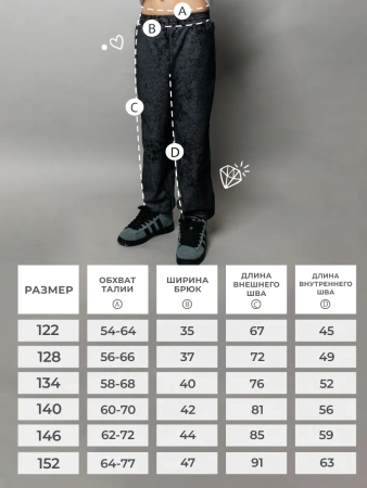 Штаны для мальчика спортивные джоггеры летние