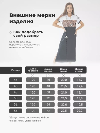 Платье женское трикотажное больших размеро хлопок ПЛК569