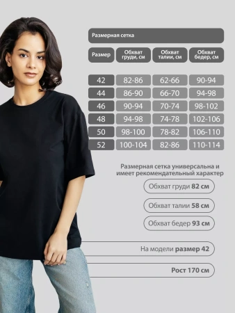 Футболка с принтом оверсайз летняя больших размеров PARIS