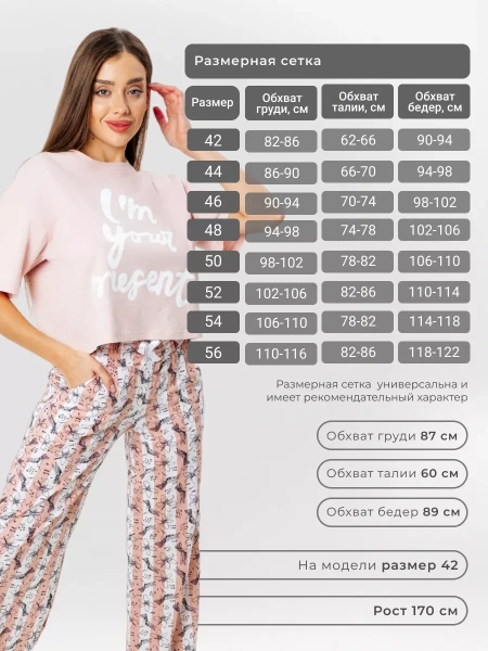 Пижама со штанами домашний костюм