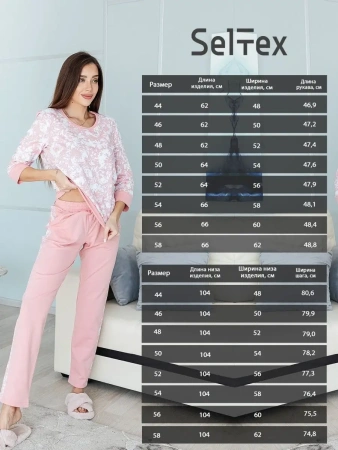 Костюм домашний пижама со штанами