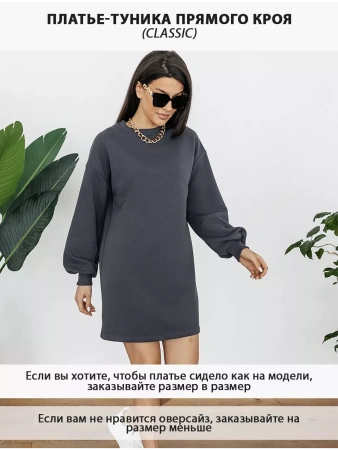 Платье женское оверсайз с длинным рукавом туника ТФ543