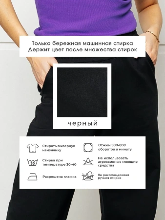 Трикотажные брюки спортивные большие размеры