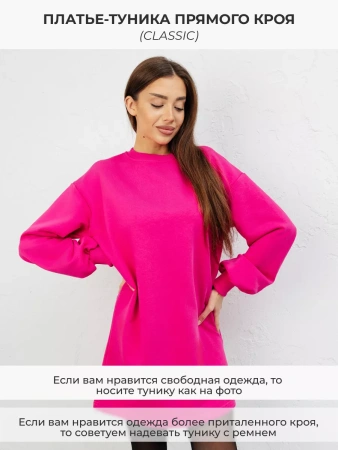 Платье женское оверсайз с длинным рукавом туника ТФ543