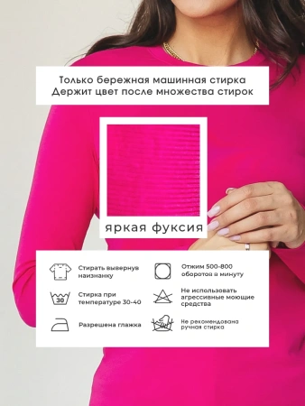 Лонгслив женский облегающий дк540