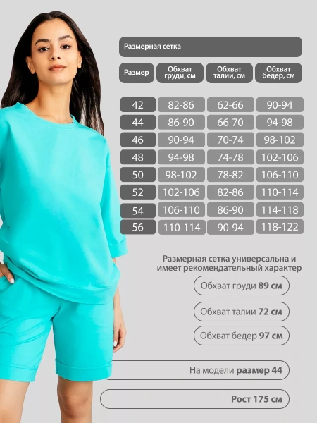 Костюм женский с шортами летний