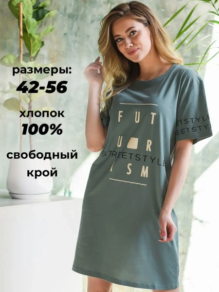 Туника женская домашняя больших размеров с принтом