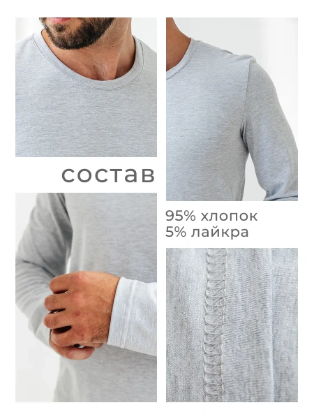 Лонгслив серый мужской с длинным рукавом