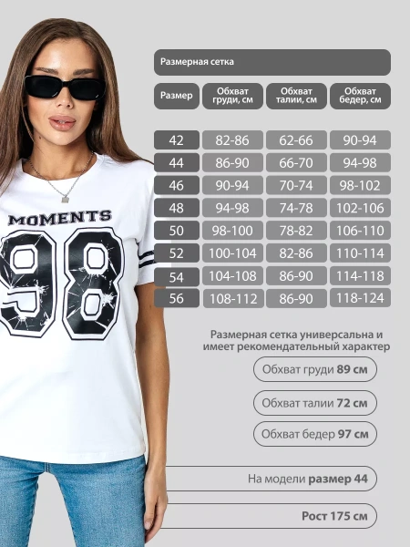 Футболка с принтом цифры больших размеров