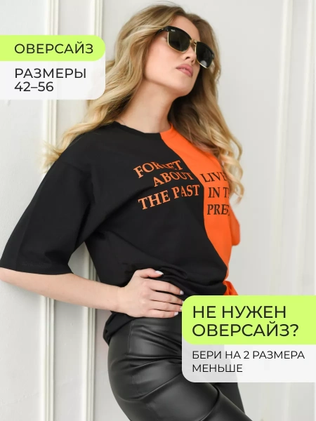 Футболка с принтом оверсайз больших размеров ФК531