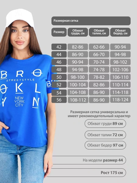 Футболка хлопок с принтом новогодняя больших размеров ФК562