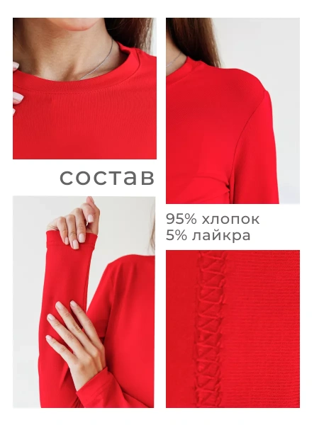 Лонгслив женский облегающий дк540